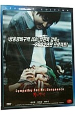 [USED] Sympathy for Mr. Vengeance DVD (2-Disc, Korean) / Region 3 (Non-US)