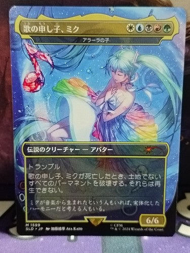 MTG | Miku, Child of Song | Secret Lair| Regular | Light Played | Japanese - Picture 3 of 4