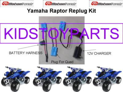 Yamaha Raptor Ride On YAMAHA RAPTOR BATTERY REPLUG KITS 4 KIDS RIDE ON TOYS **USE ON ALL 12V ...