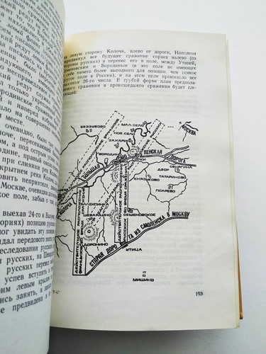 Leo Tolstoy War and Peace in two volumes Война и Мир Лев Толстой - Picture 9 of 24