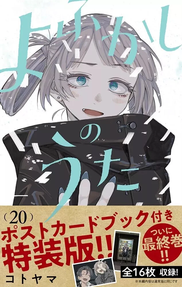 Vol.20 with Post Card