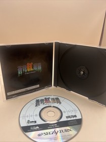 Soukyu Gurentai Sega Saturn SS Japan JP Game w/manual & Spine Card