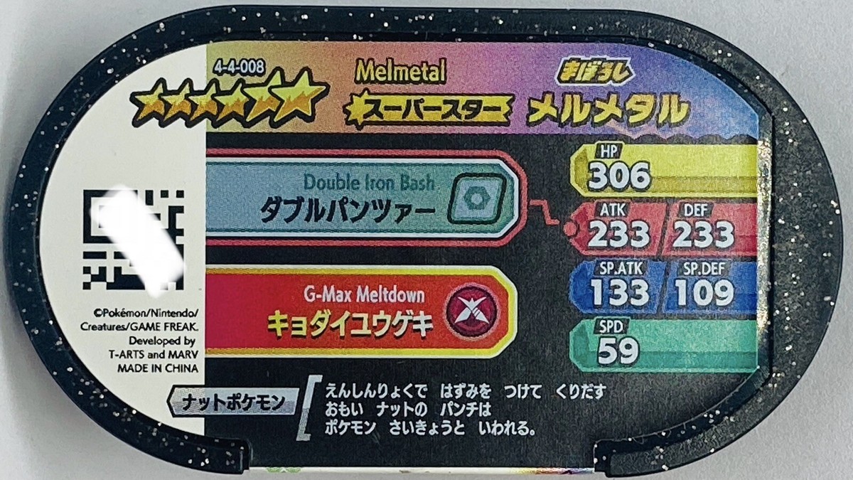 メザスタ Mezastar Pokemon Mezasuta Super Star Tags Melmetal 4-4-008 214 | eBay