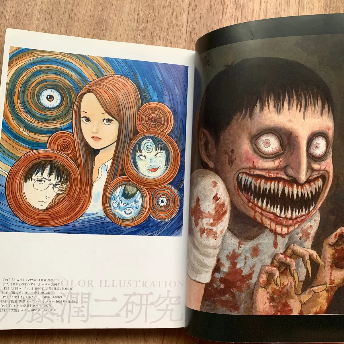 Junji Ito Shares Another of His Favorite Horror Icons