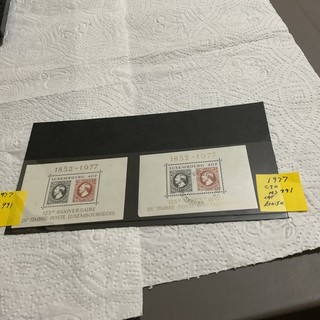 Luxembourg X 2 Stamp Mini Sheets Ms 991 Circ 1977