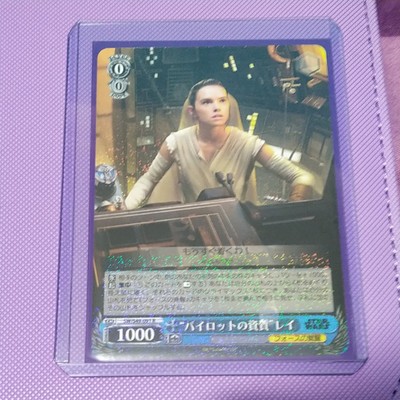 Talent of Pilot - Star Wars Comeback - Weiss Schwarz - SW/S49-091 R