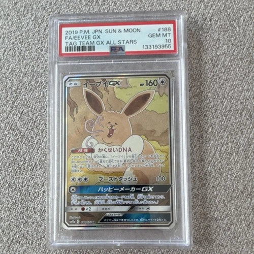 Pokémon Eevee GX 188/173 Tag Team GX All Stars Super Rare Full Art PSA 10 Japan…