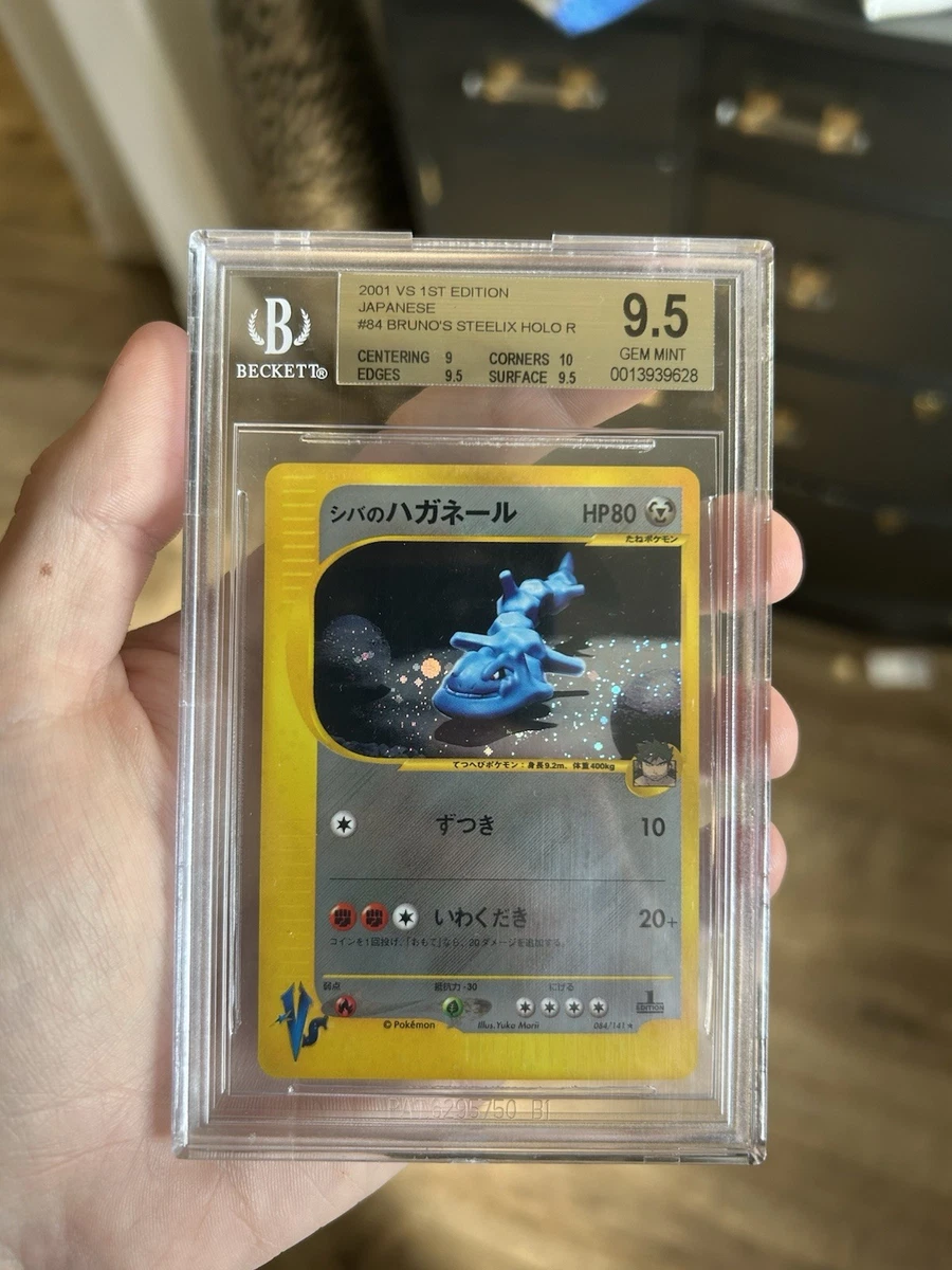 Pokémon TCG Beckett Grading Services (BGS) 9.5 Graded Individual