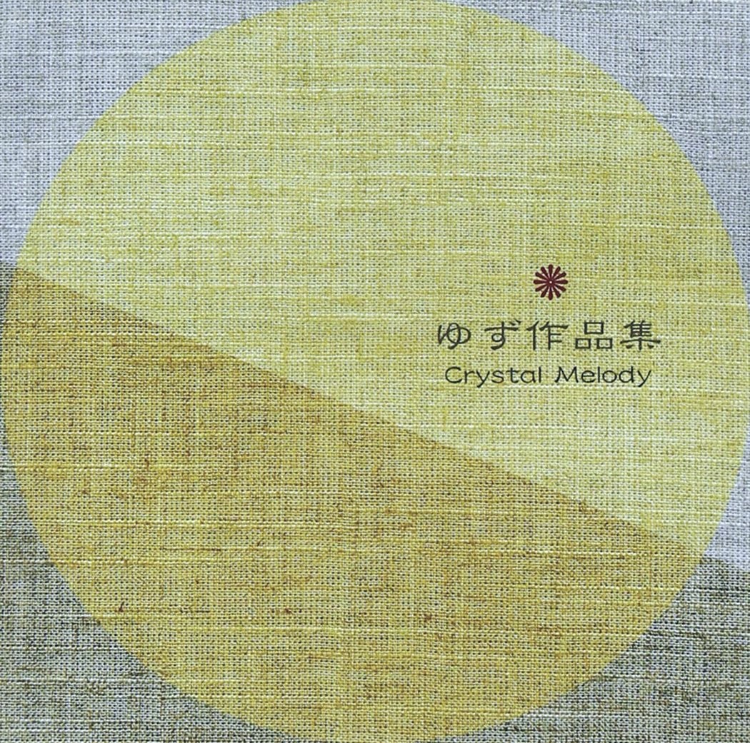 Yuzu Sakuhin Shuu (CD)