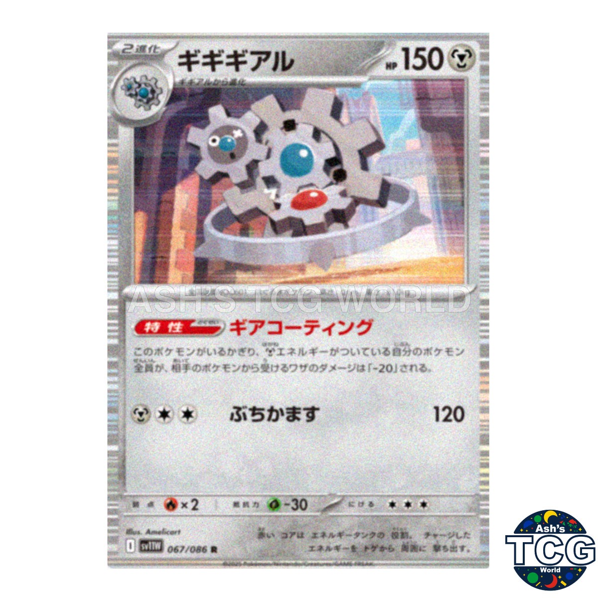 Klinklang R 067/086 SV11W White Flare Pokemon Card Japanese