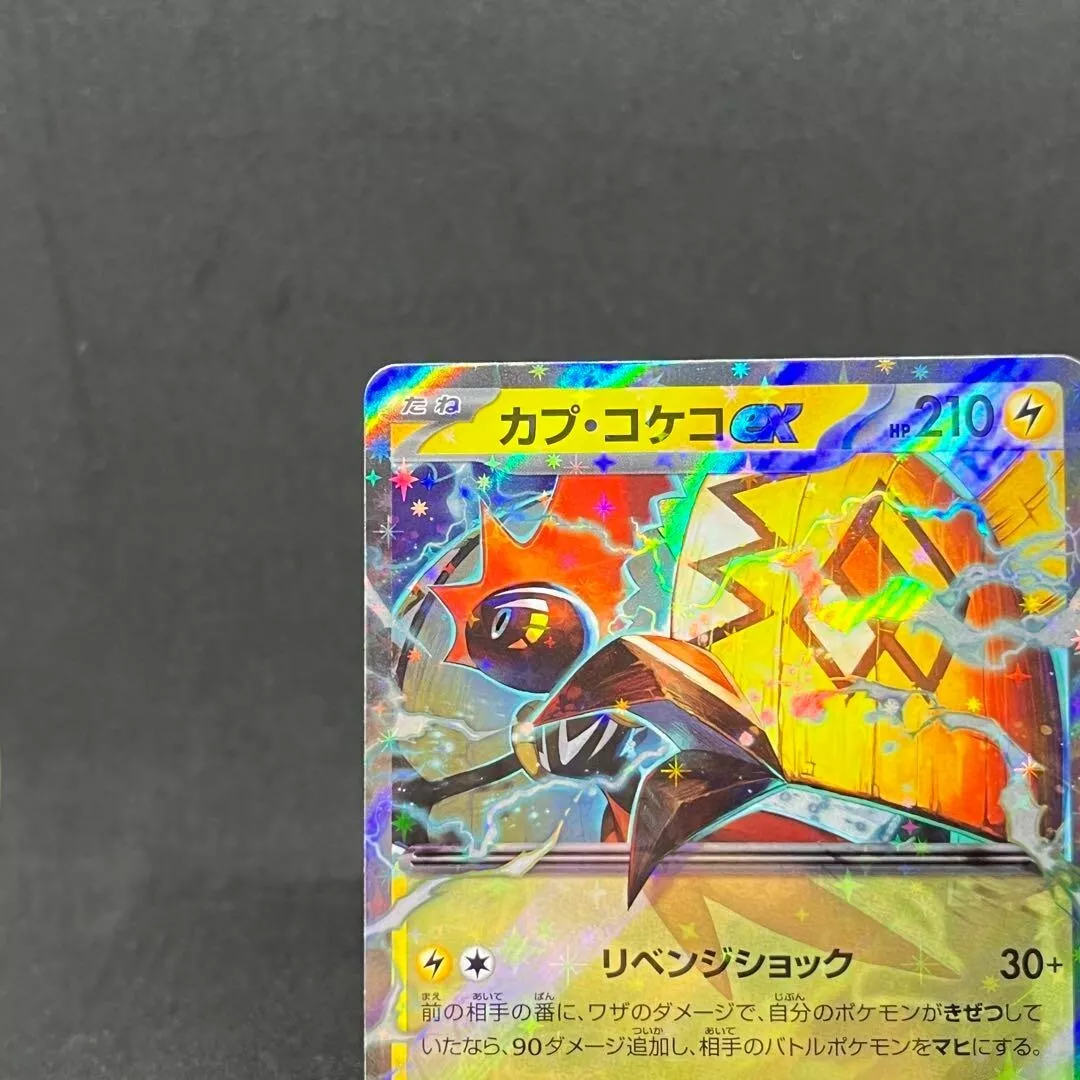 Pokémon Trading Card Game, Shiny Tapu Koko GX Box, Ages 6+