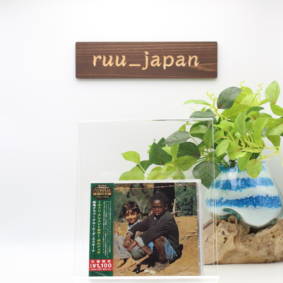 Clube Da Esquina 1 (Japanese Reissue) (Brazil's Treasured