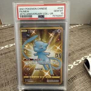 Mew 25th Anniversary Psa 10 | eBay