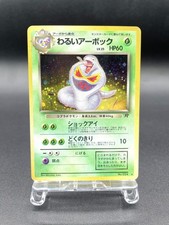 Dark Arbok Team Rocket No.024 Excellent Japanese Pokemon Card #5