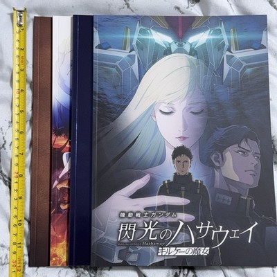 Mobile Suit Gundam Hathaway Deluxe Edition Movie Pamphlet Set
