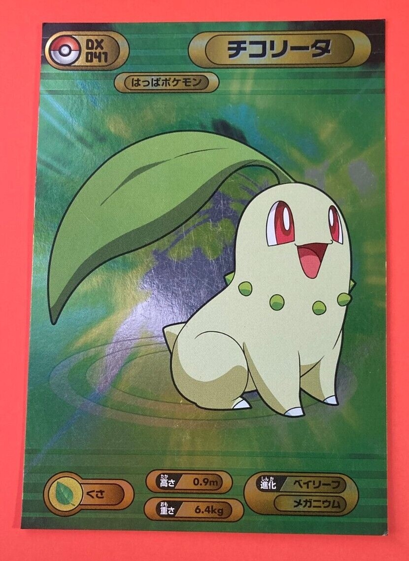 pokemon chikorita card Pokemon Perfect Order 3 Pack Blister | Chikorita Promo Pack main image 1
