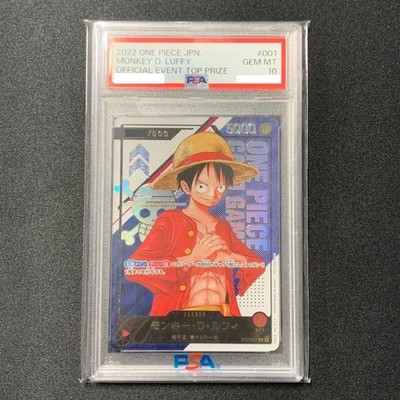 【ONE PIECE】グランドアリーナツアー カード 証明書　ハウステンボス限定 PSA 10 Luffy ST01-001 Flagship Top Prize Serial Number ONE PIECE
