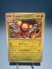 Exeggutor #5 Prices | Pokemon Japanese Mega Brave | Pokemon Cards