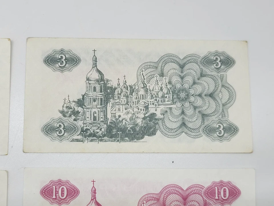 Banknote Ukraine Ukrainian 1 3 5 10 Kupon Karbovanets 1991 Hryvnia Rare Vintage - Image 3 of 4