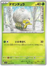 Tarountula 006/078 Violet ex