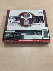 Sakura Taisen 2 Sega Saturn Adventure Game Japan