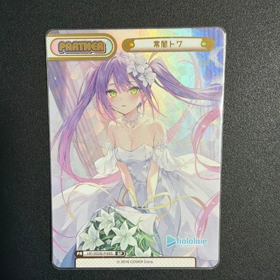 Rebirth for you Hololive Bianca Ts: Tokoyami Towa BP Vol 2 HP/002BP49S BP