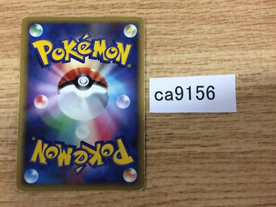 Energy Pickup I - DP5 EnergyPickup Pokemon Card TCG Japan - CA9156