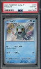 2023 PSA 10 Pokemon Japanese Shiny Treasure ex Frigibax 233/190 S Card Gem