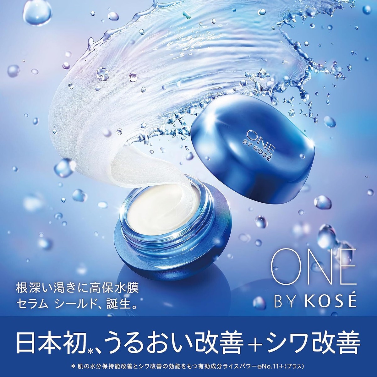 ONE BY KOSE Serum Shield Wrinkle Moisture Improvement New | eBay
