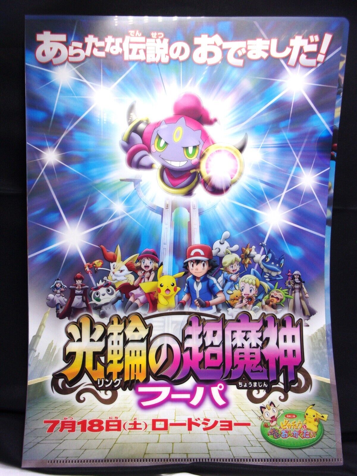 HOOPA Is Officially BACK! Highest WIn Rate Supporter In Pokemon