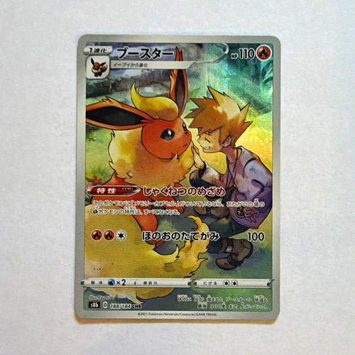 Pokemon Flareon 188/184 S8b Vmax Climax Character Rare Full Art Holo 110HP JP