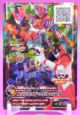 Lupinranger vs Patranger Super Sentai Battle Card Bandai Japanese Promo P-024
