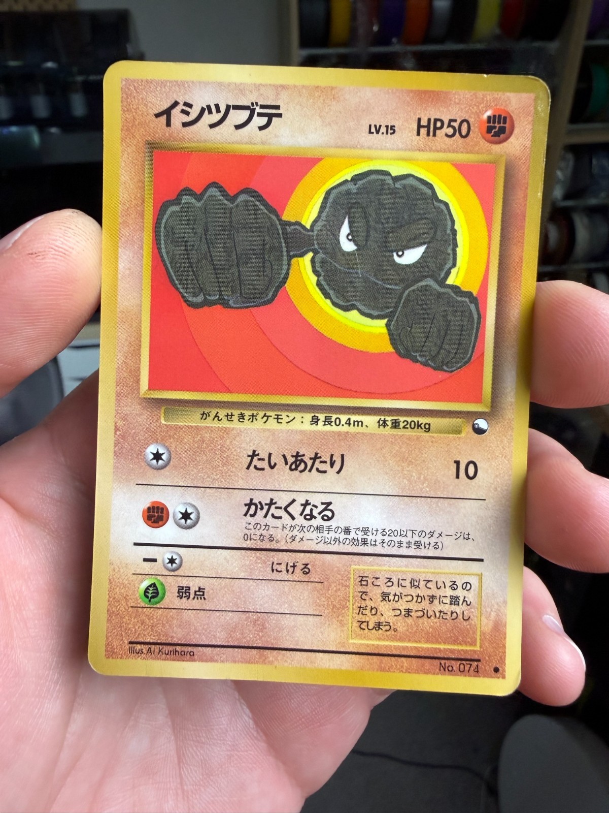 Geodude Japanese Pokémon Vending Series 1: Blue #074 1998