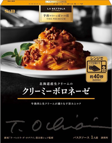 Pasta japonesa salsa espagueti boloñesa cremosa carne tomate pasta vino S&B 135 g - Imagen 27 de 31