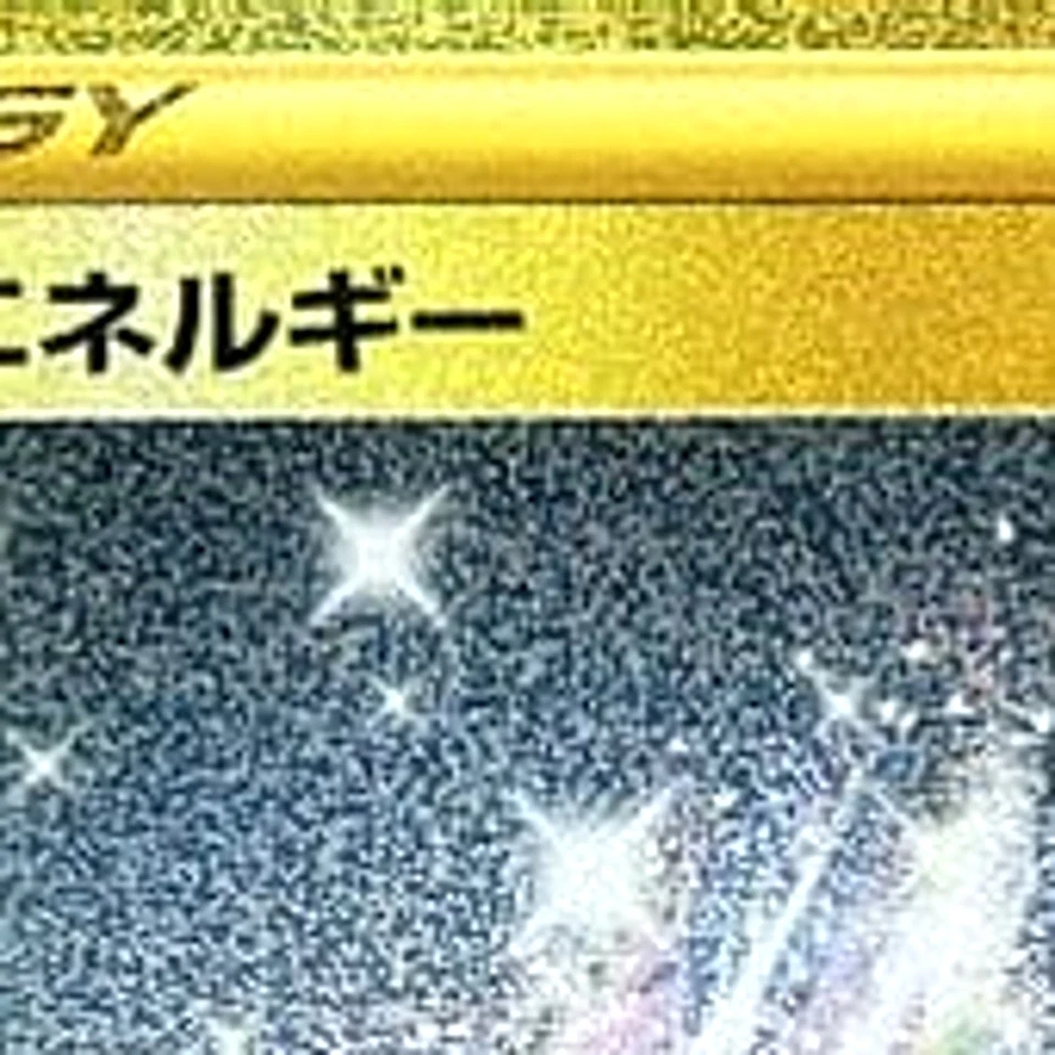 Pokemon Basic Metal Energy Holo UR 090/067 S7D Skyscraping Perfection Japanes... - Image 3 of 4