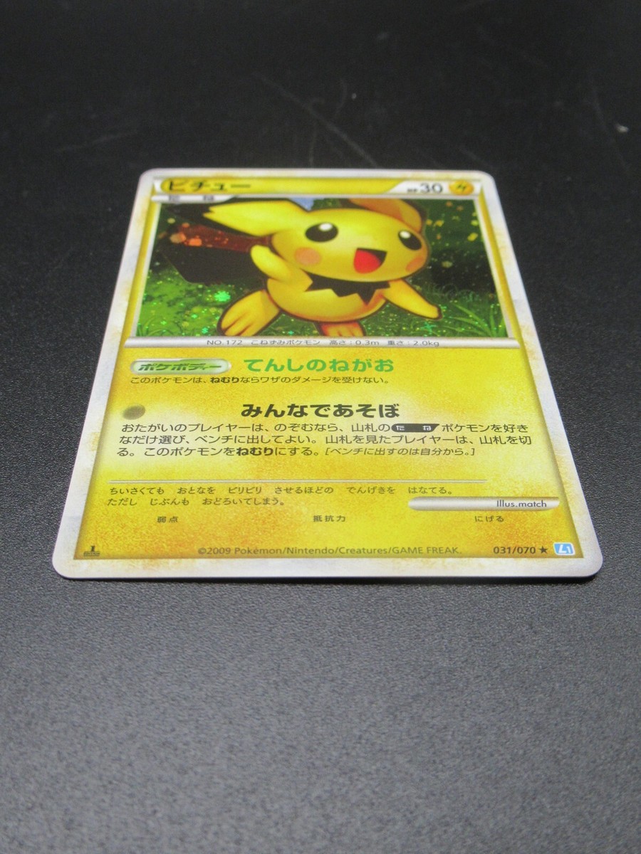 ピカちゅ Pokemon Card Japanese Pichu 031/070 L1 Nintendo Holo Rare