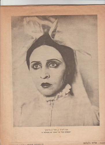 SIONISMO, HABIMAH, 1958, UN PROGRAMMA DI PRESTAZIONI SPECIALI, 40 ANNI, 30X22,5 CM - Foto 8 di 12