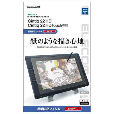 ELECOM Wacom Cintiq 22 HD Papier Textur Film Entspiegelt aus Japan