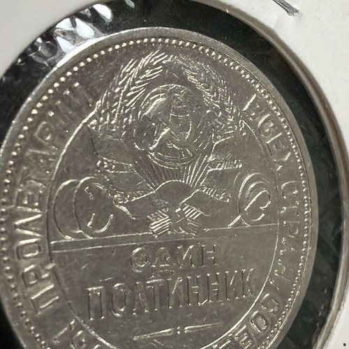 UdSSR 1926 ПЛ 50 Kopeken (Poltinnik) Silber.900 - Bild 6 von 9
