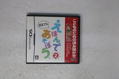 Yasashii DS Training 2 Nintendo DS JPN (Region Locked)