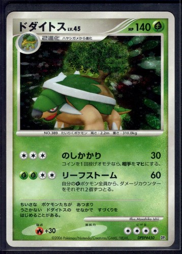 Torterra DPBP#450 Rare Space Time Creation Pokemon Japanese Unlimited Holo NM