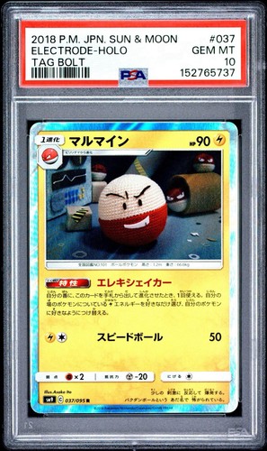 2018 POKEMON JAPANESE SUN & MOON TAG BOLT #037 ELECTRODE-HOLO PSA 10