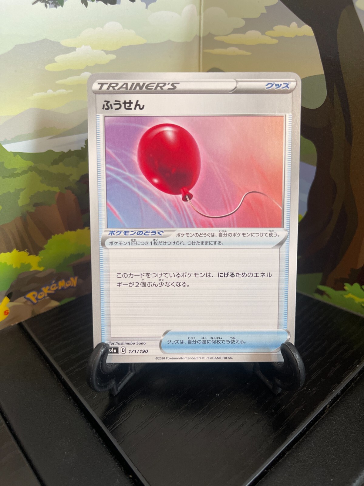 Air Balloon 171/190 - S4A - Pokemon Card TCG - Japanese