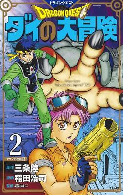 dragon quest dai no daibōken manga dragon quest dai no daibōken manga