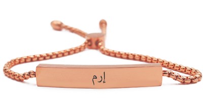 18ct Gold Plated Arabic Name Bracelet 