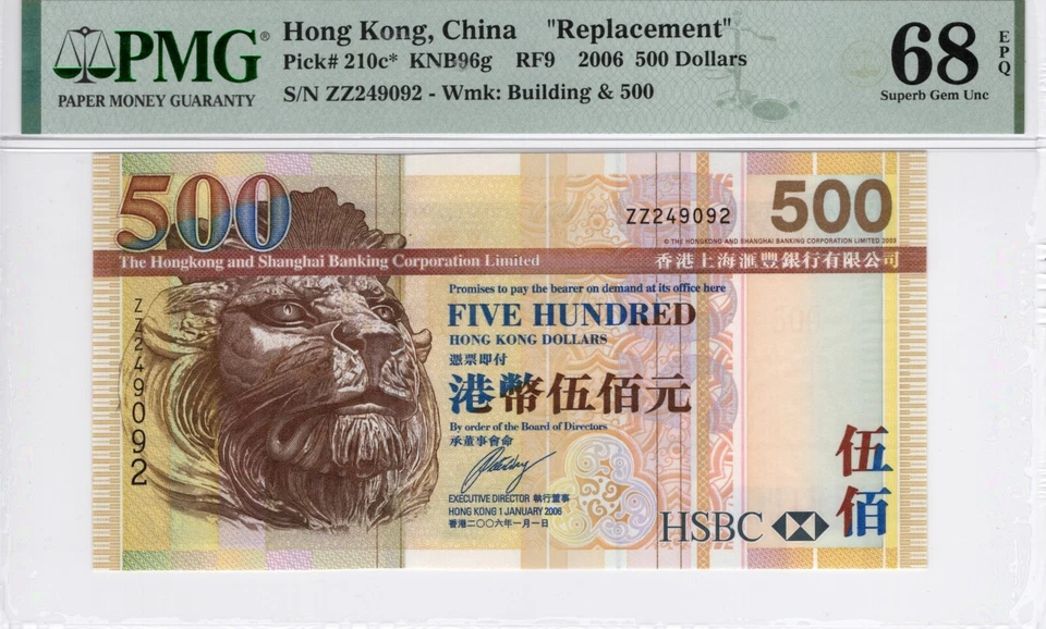 HONG KONG REPLACEMENT 500 DOLLARS 2006 Pick#210c KNB 96g RF9 SGU68 EPQ PMG - Image 3 of 4