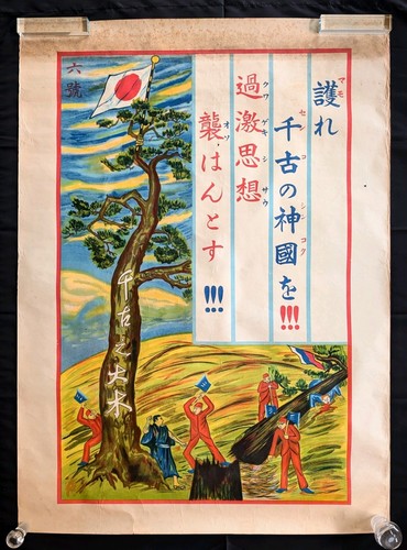 Rare/1923/Japanese Propaganda Poster/Complete Set/Army Ministry of Japan/Antique - Picture 15 of 24