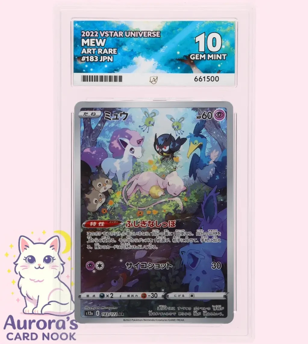 2022 ポケモンカード ミュウ VSTAR UNIVERSE #183 PSA 10 Mew AR 183/172 S12a VSTAR Universe - Pokemon Card Japanese