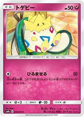 Pokemon Card Game SM9A 034/055 Togepi Youken (C Common) Enhanced Expansion