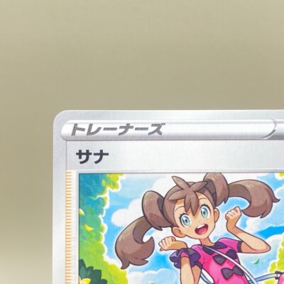 TRAINERカード 11枚セット Pokemon Card Koga's Ninja Trick Trainer Card Rare Banned Gym